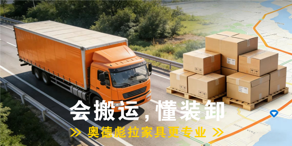 奥德彪物流网广告图片