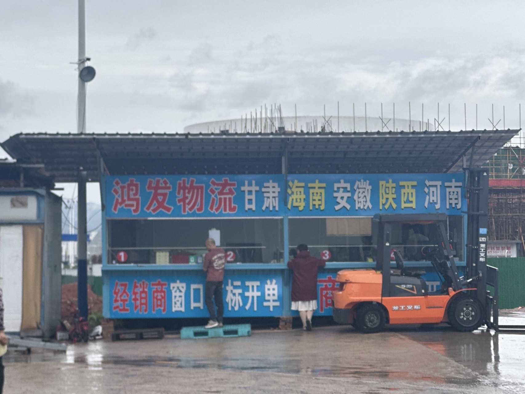 鸿发物流物流公司logo