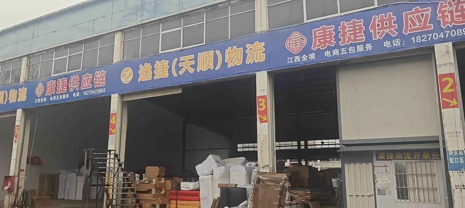 逸捷物流(原天顺物流)物流公司logo